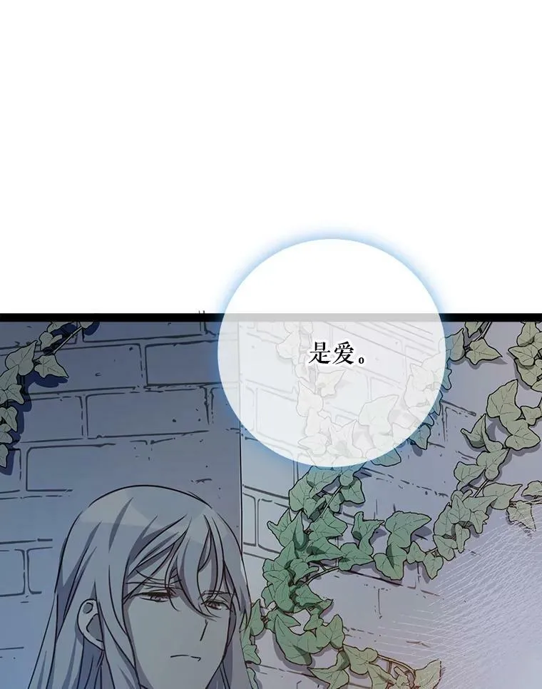 100.再见弗雷亚（2）38
