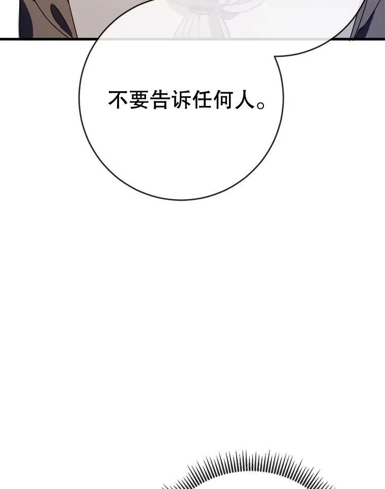 51.塔拉的魔力63