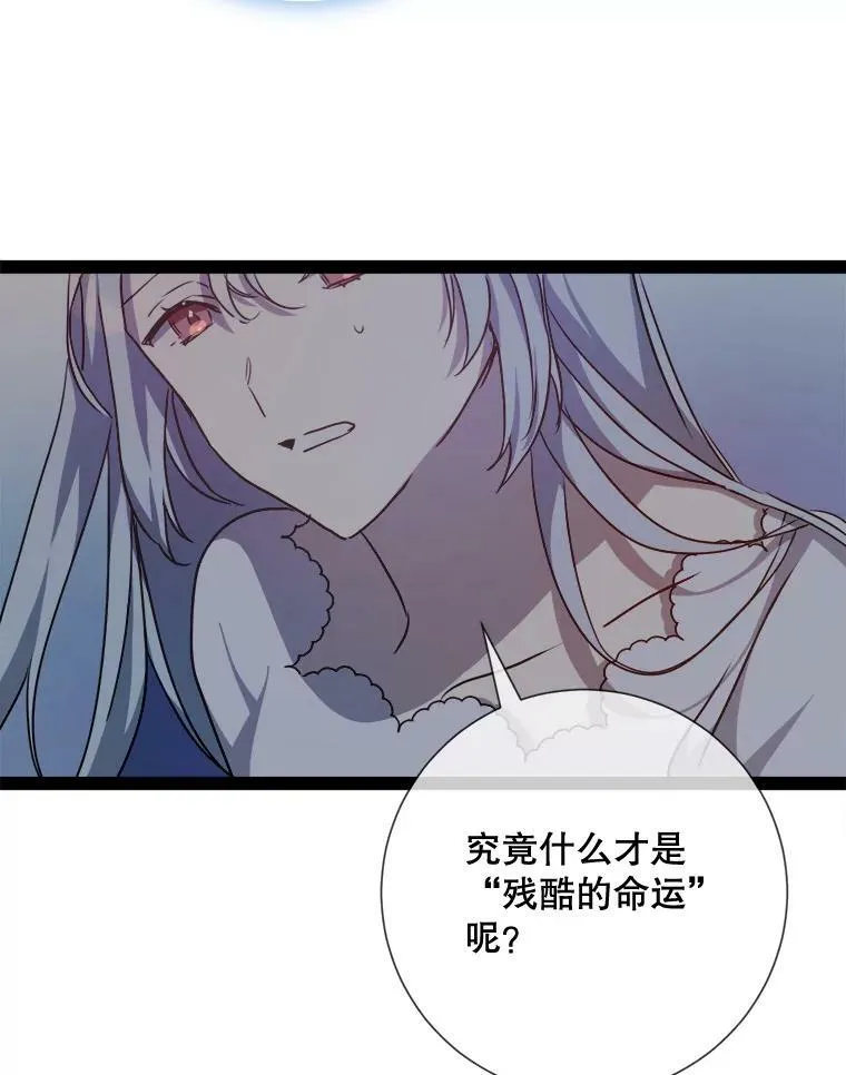 100.再见弗雷亚（2）35
