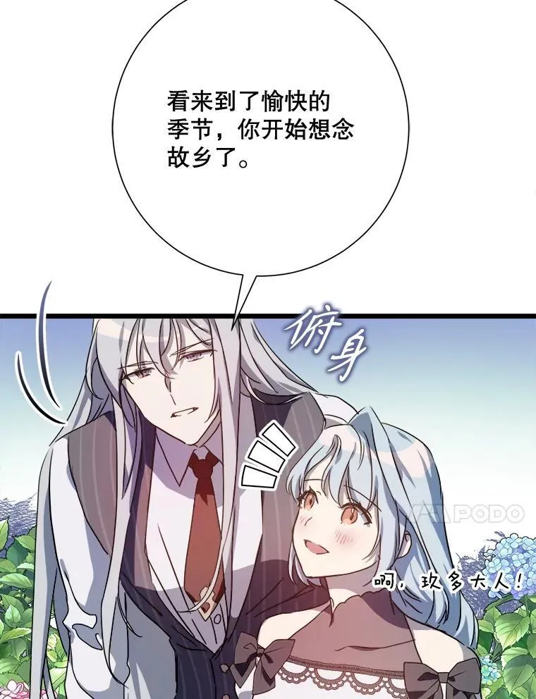 106.玖多的心意79
