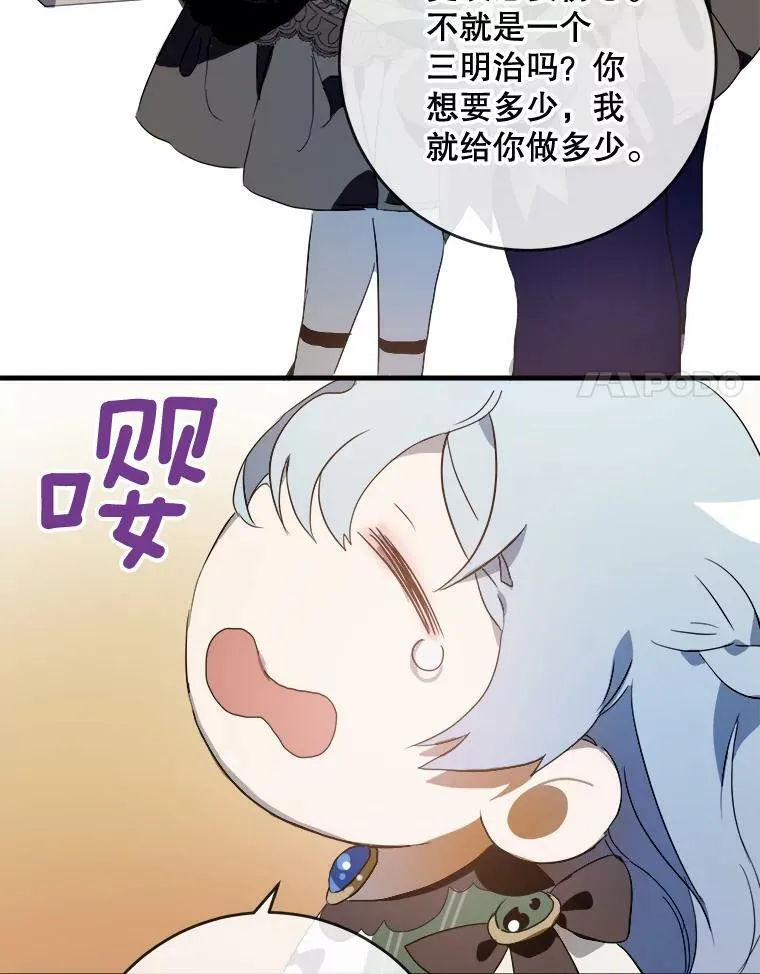 54.被抢走的三明治90