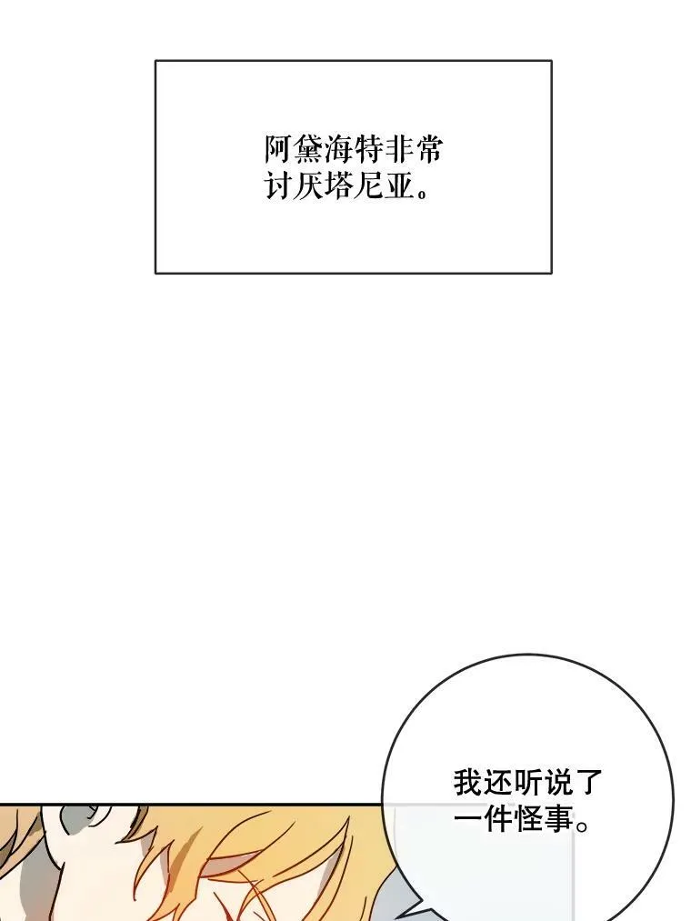 20.公主一定会爱上王子28
