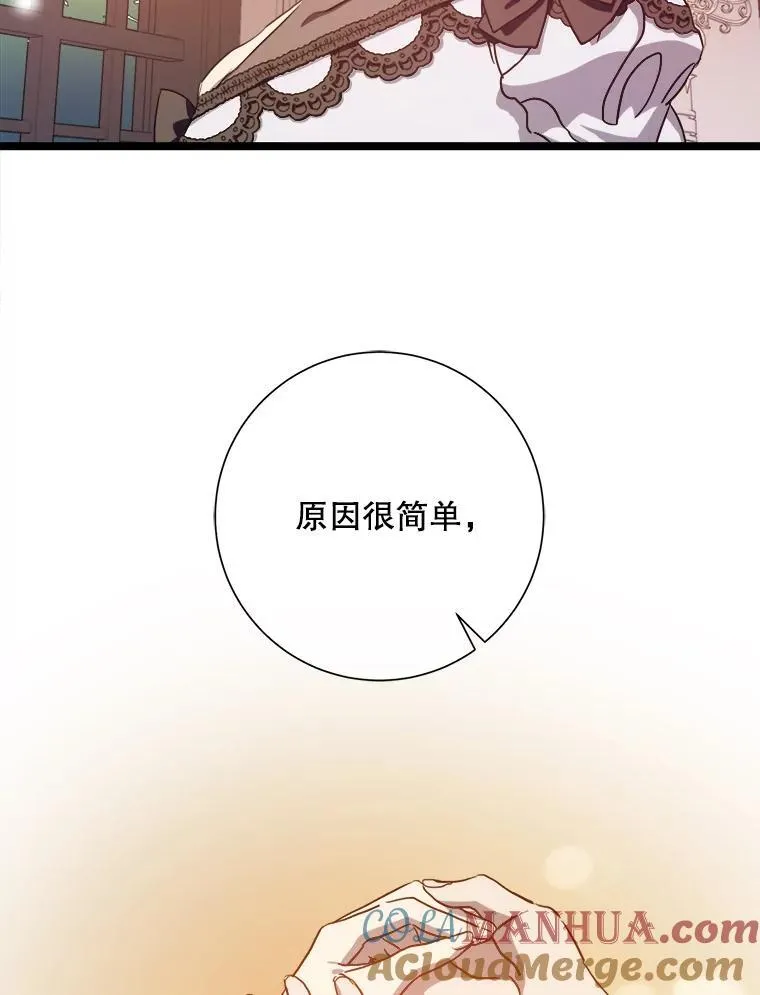 111.巨人和花（2）3