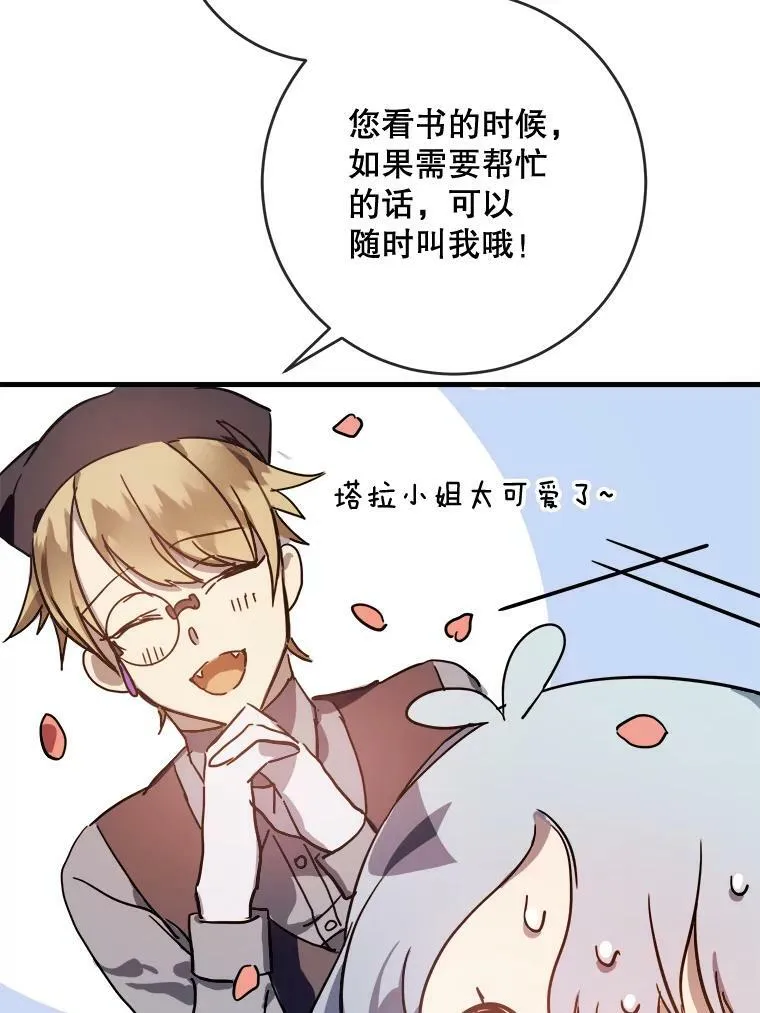 43.偶遇阿尔贝拉（1）37