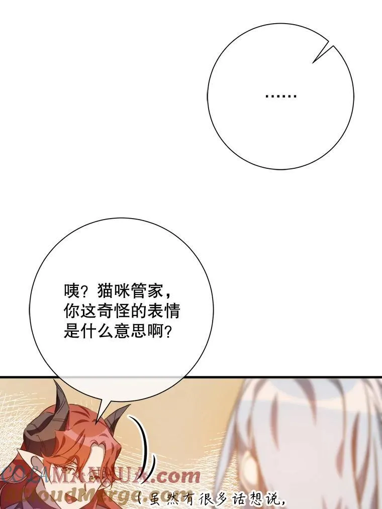 119.不死者庭院81