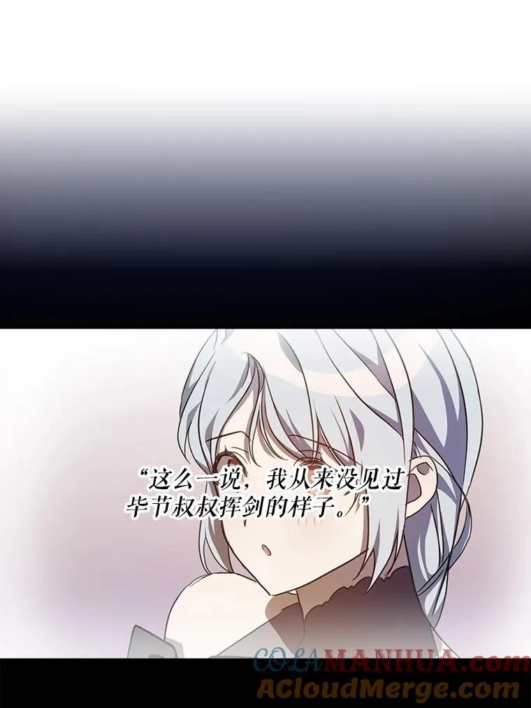 111.巨人和花（2）42