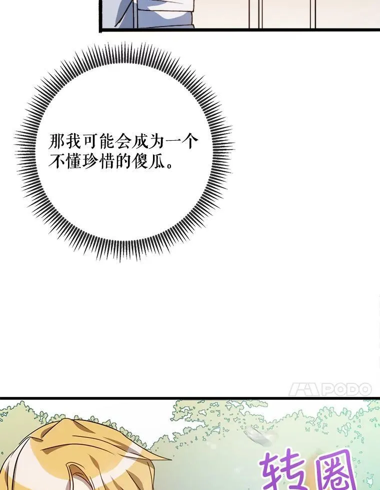 70.似曾相识的声音17