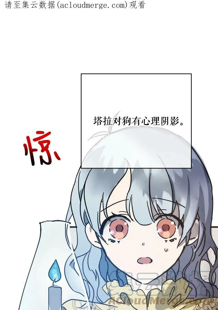 46.被抛弃的凯拉尔（1）0