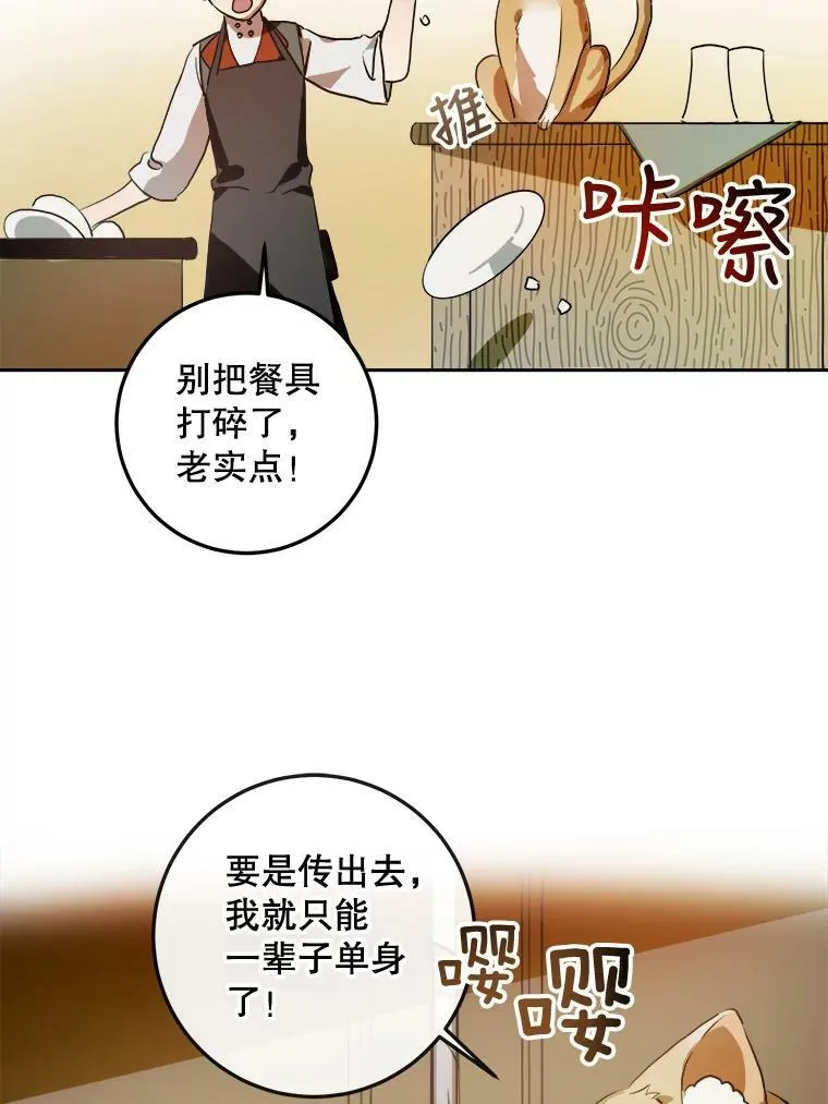 6.安蒂克出丑32