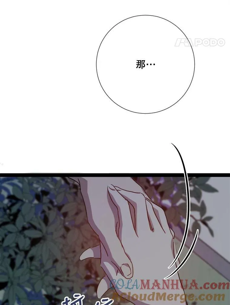 99.再见弗雷亚63