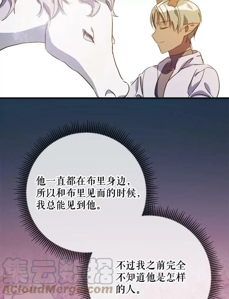 75.独角兽88