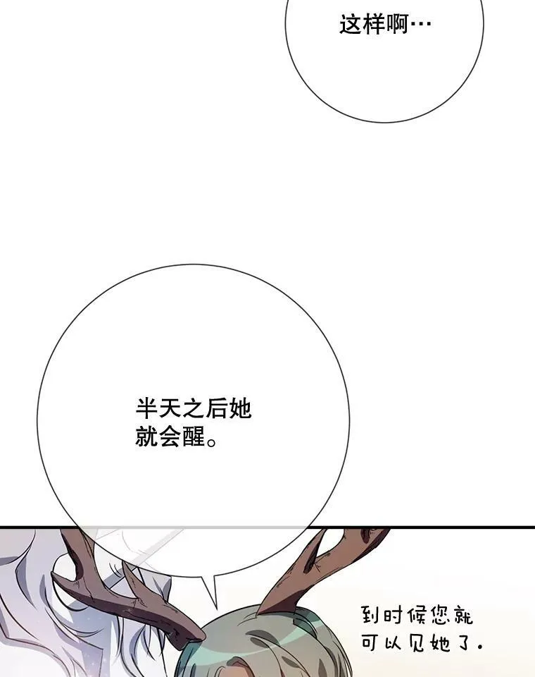 75.独角兽97