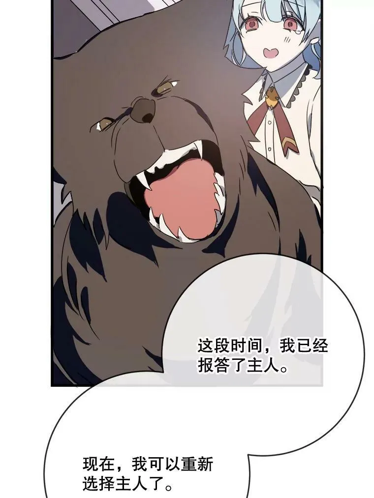 51.塔拉的魔力95