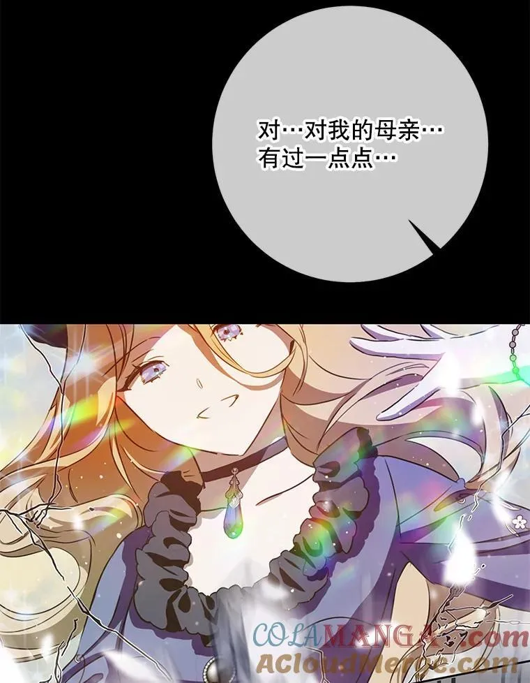 136.心事重重的塔拉72