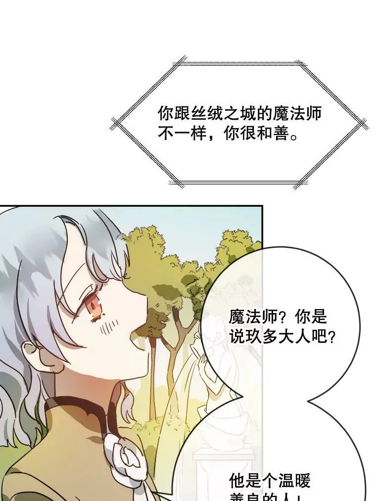 23.会说话的小鸟34