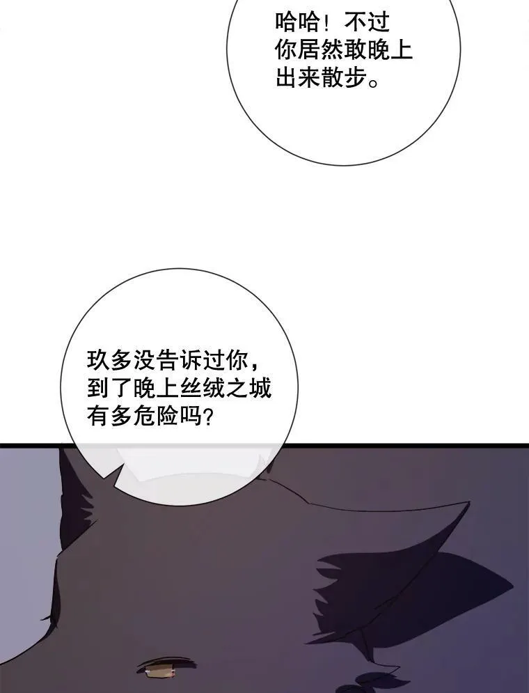 64.丢失的项链（2）43