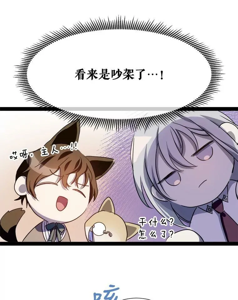 97.生闷气52