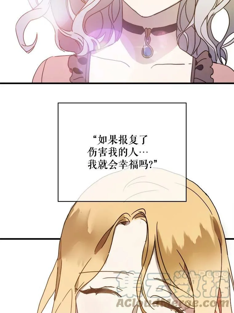 47.被抛弃的凯拉尔（2）42