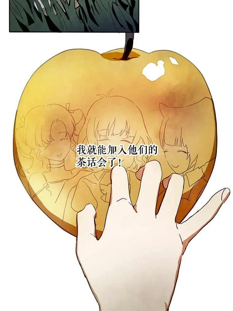 3.要杀掉她吗？82
