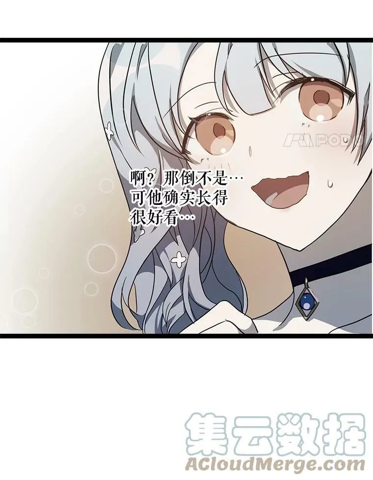 59.精灵族的客人24