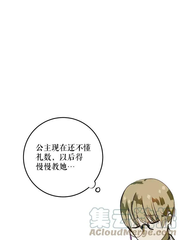 2.陌生的丝绒之城84