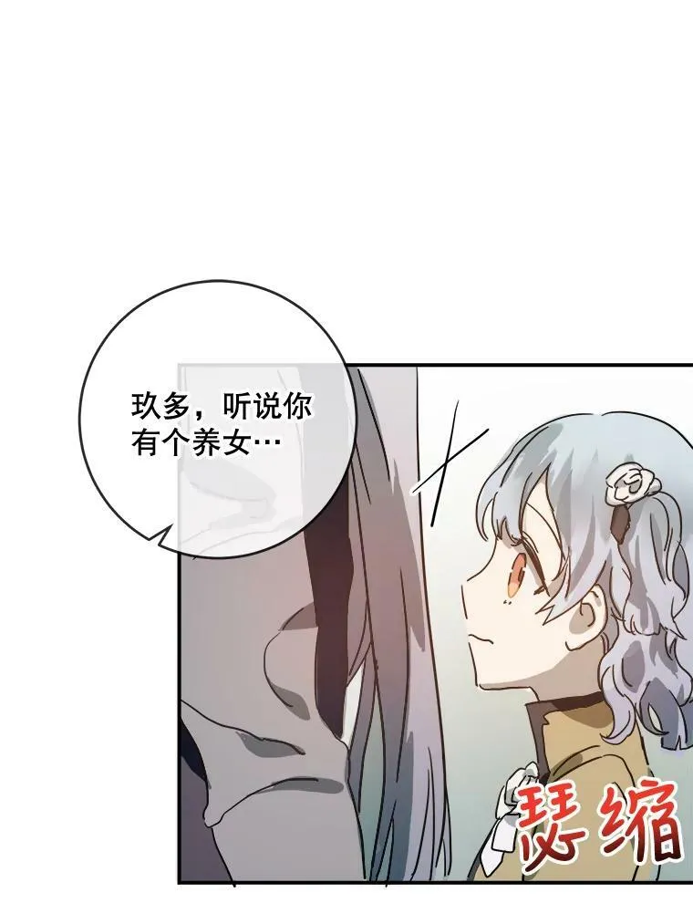 24.奇怪的叔叔61