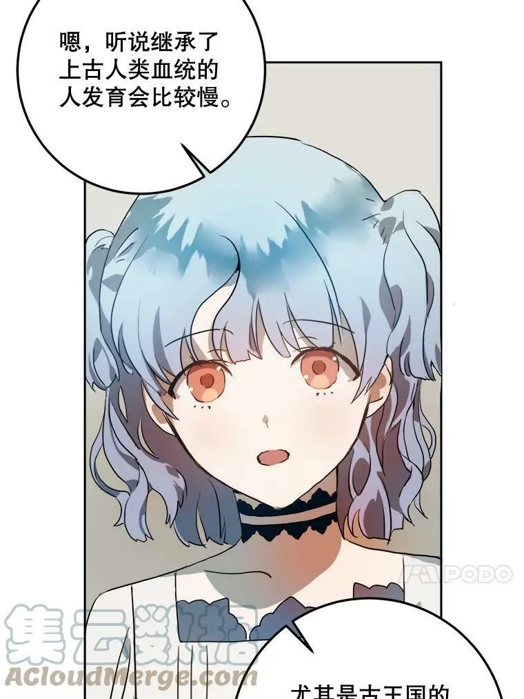 7.温柔的伊德尔39