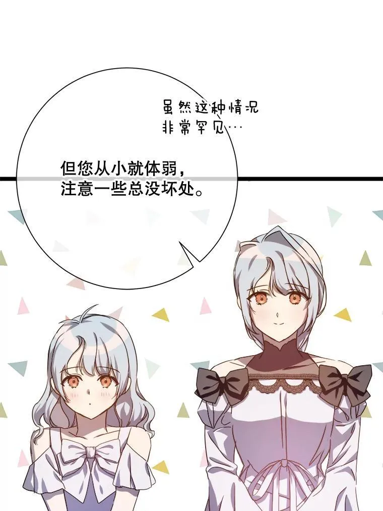 110.巨人和花15