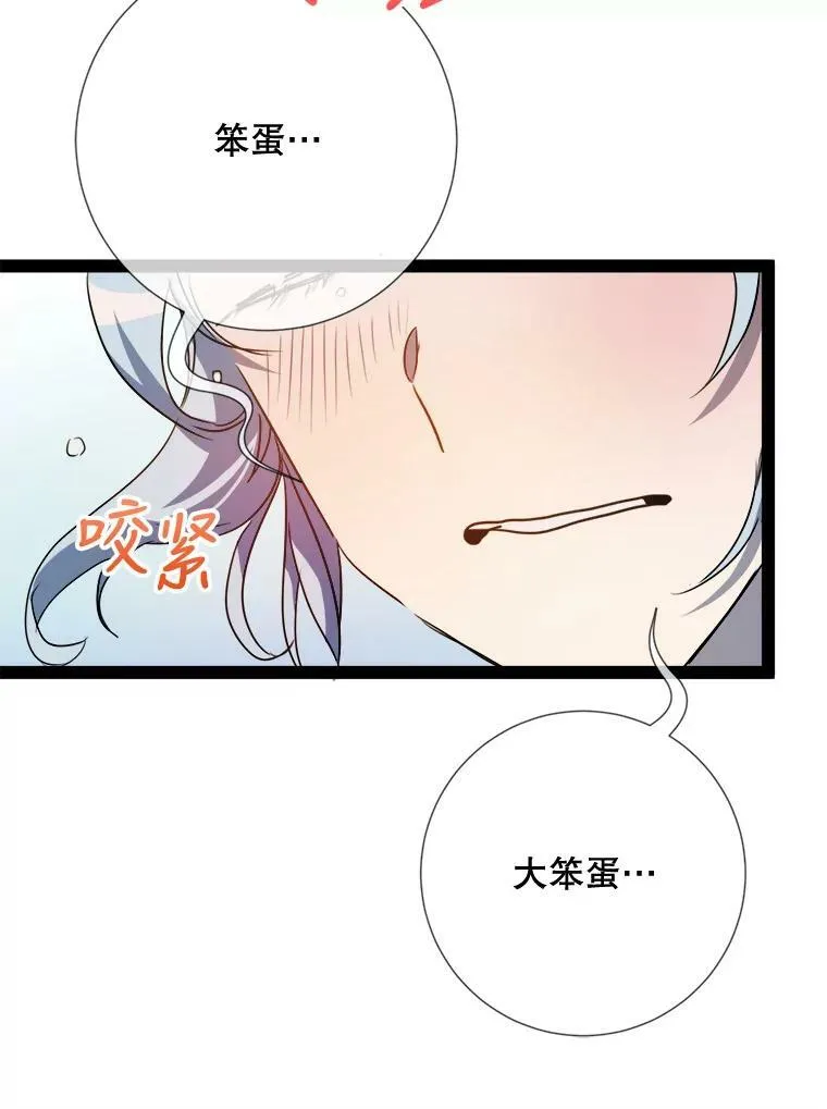 96.找布里倾诉64