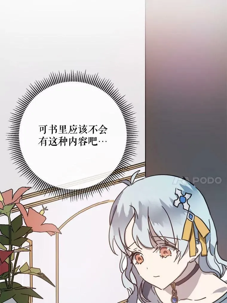 43.偶遇阿尔贝拉（1）17