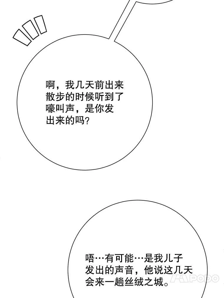 121.遗忘药水（2）59