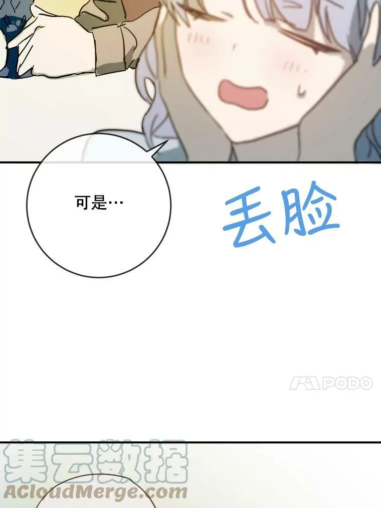 28.对伊德尔的误会39