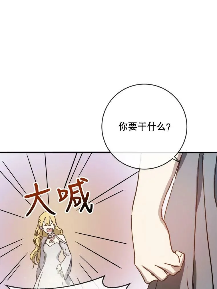 43.偶遇阿尔贝拉（1）64