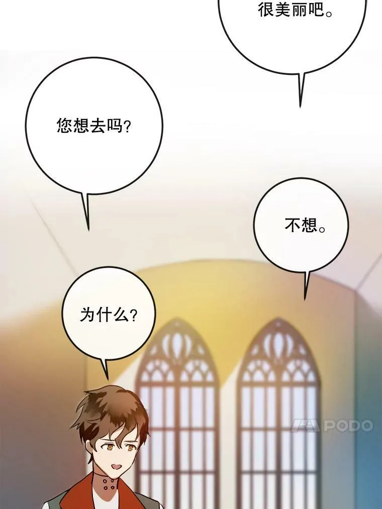 6.安蒂克出丑58