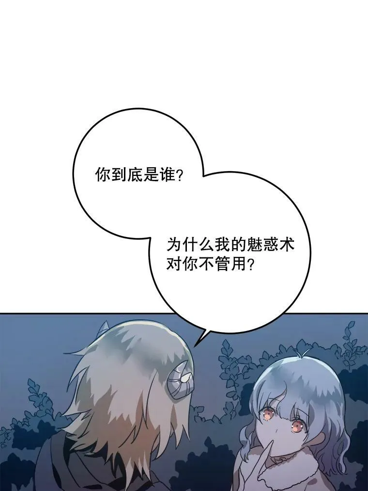 8.入侵者19