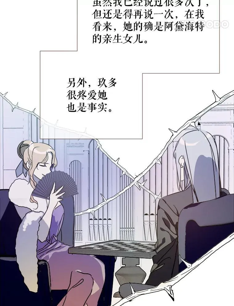 103.阴森的气息85