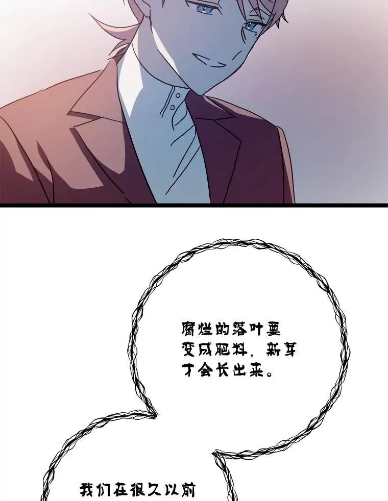 111.巨人和花（2）64
