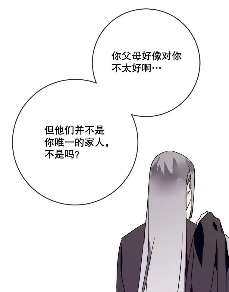 47.被抛弃的凯拉尔（2）76