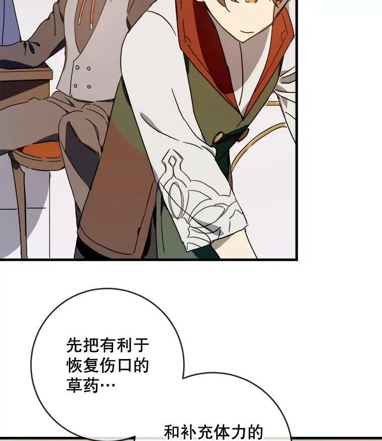51.塔拉的魔力13