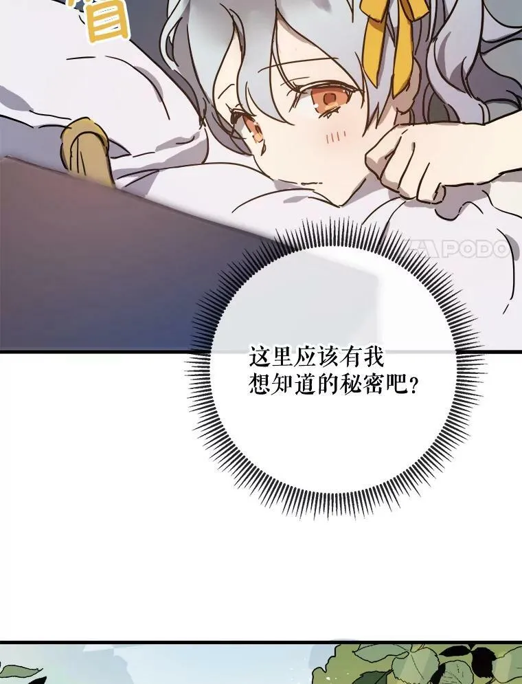43.偶遇阿尔贝拉（1）14