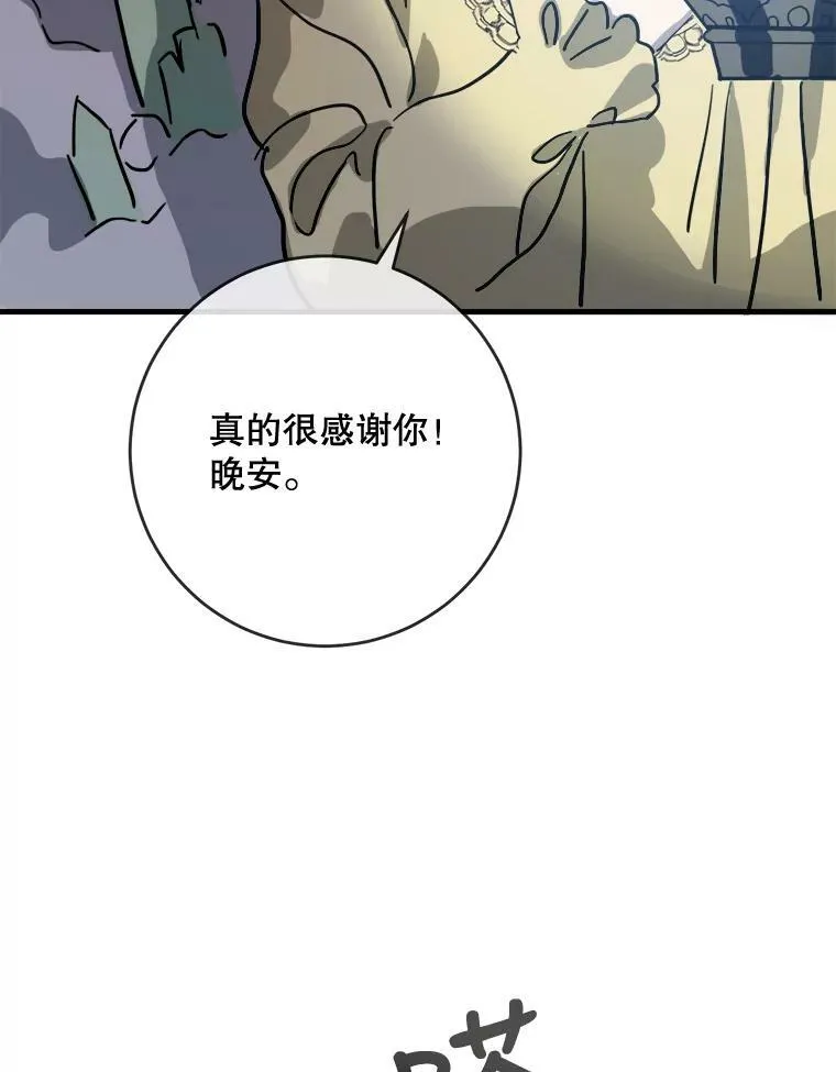 46.被抛弃的凯拉尔（1）80