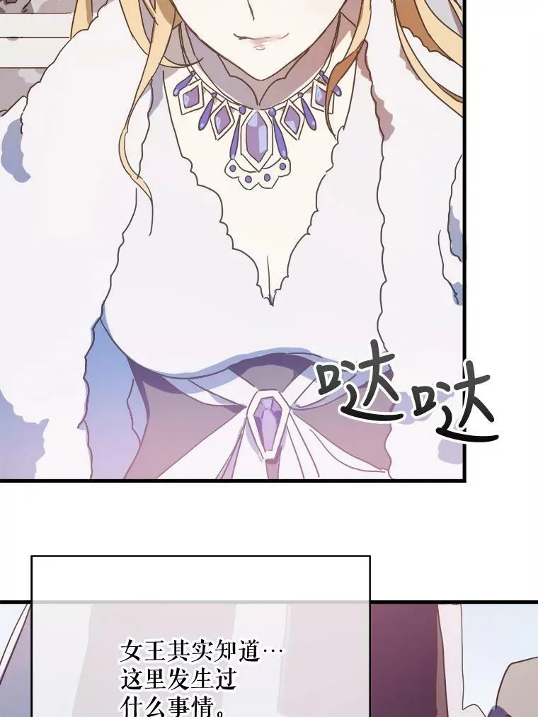 47.被抛弃的凯拉尔（2）19