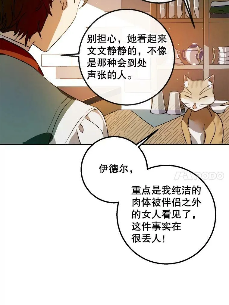 6.安蒂克出丑23