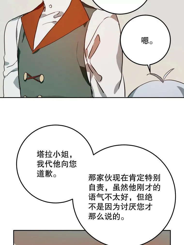 6.安蒂克出丑47