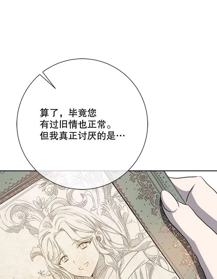 136.心事重重的塔拉68