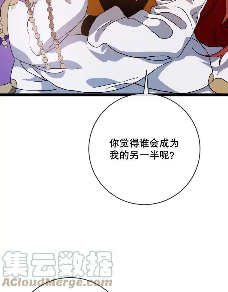 58.奇怪的叔叔100