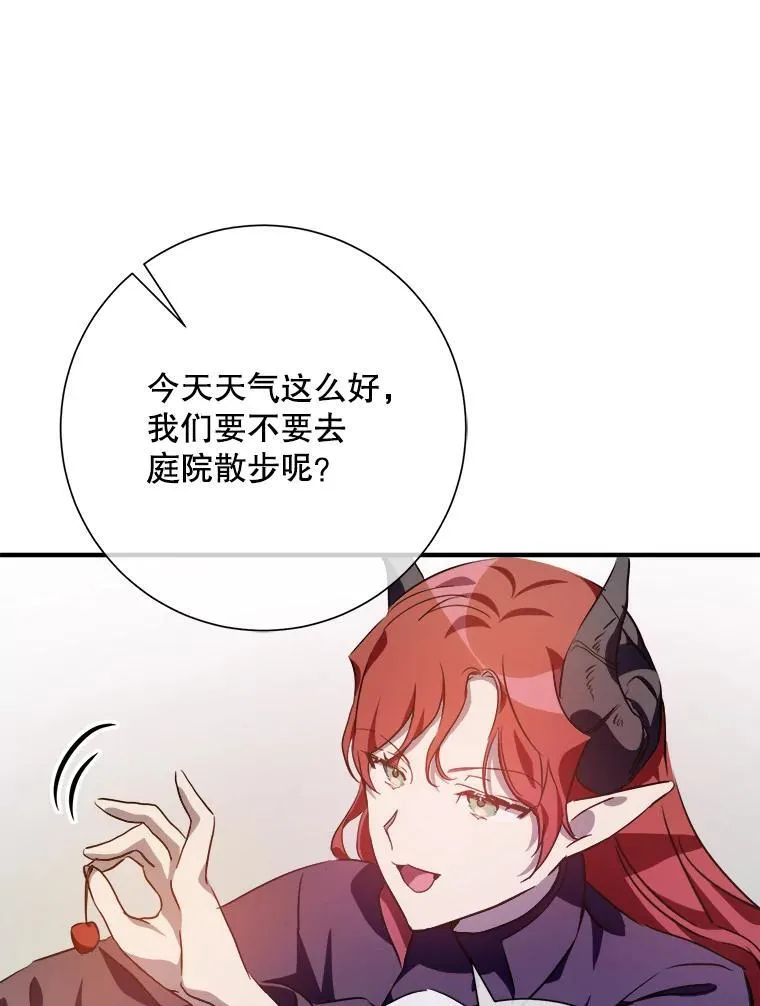 119.不死者庭院59