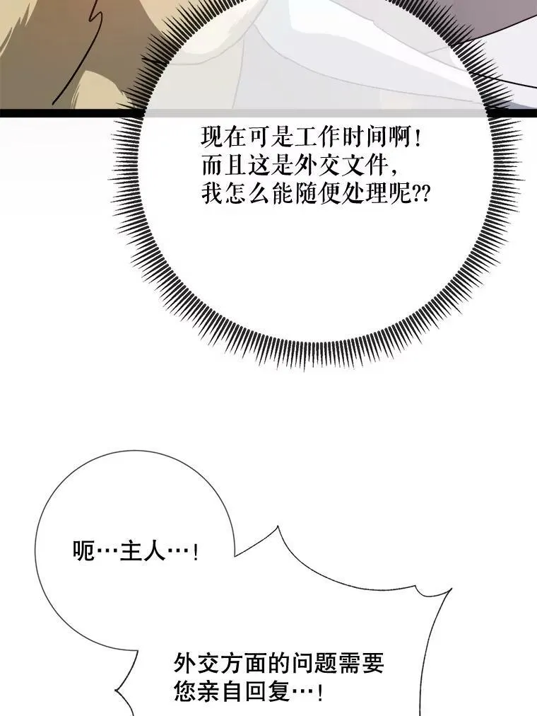 97.生闷气38
