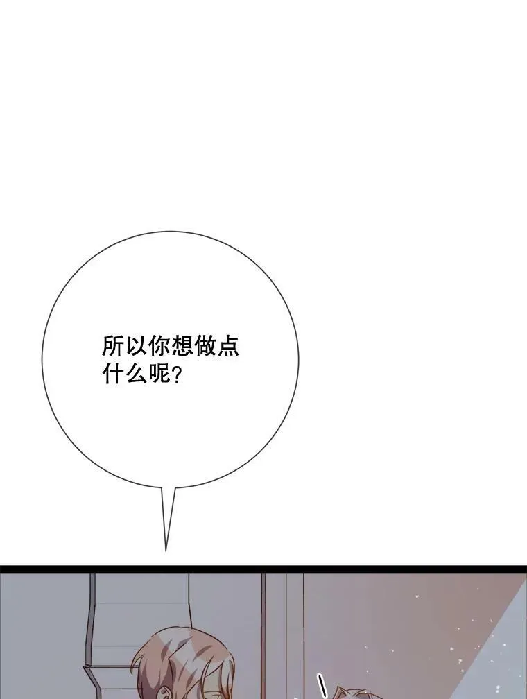 99.再见弗雷亚58