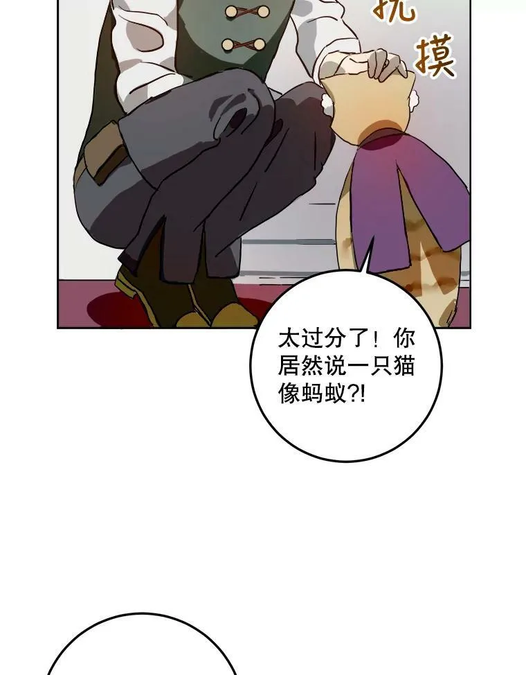 6.安蒂克出丑77